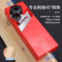 Gypsum board bevel edge planing density board wood art robe fiberboard convenient trimming machine v seam trimming device v-shaped planer