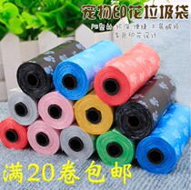 Pets ten poo bags Puppy plastic garbage bags ten Toilet replacement Pooch Poo TOILET BAG CLEAN BAG