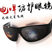 Type 209 black electric welding glasses transparent grey polished protective glass lens welds for welding labor