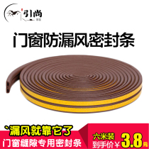 Door frame seal window anti-theft door door and window anti-theft door and window slip door and window glue bar into door and bedroom silent wooden door