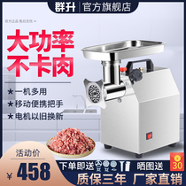 Group-liter meat grinder commercial automatic stuffing electric enema multi-functional slicing silk high-power meat minced meat
