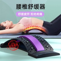 Lumbar Disc Cervical Spine Relief Lower Back Pain Corrector Lumbar Cushion Stretching Therapy Highlight Lumbar Spine Massager