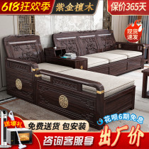 New Chinese style purple gold sandalwood solid wood sofa winter and summer dual-use living room modern Chinese style chaise corner storage sofa