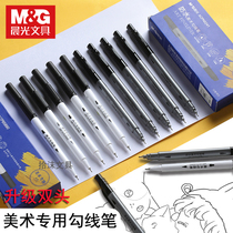 Chenguang Gouling Pen Art Special Primary School Children's Kindergarten Painting Black Stroke Pen Waterproof Quick Drying Thick Head Oily Double Head Watercolor Mark Pen Special