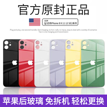 Applicable iPhoneX back cover glass 8p Apple 11 back cover 8plus phone 12 original 8x back cover XSMAX more xs for 12Promax eight iphone