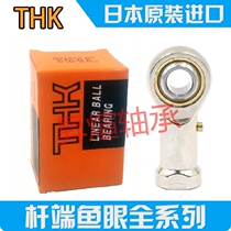 Imported THK rod end joint bearing PHS 3 4 5 6 8 10 12 14 16 L Internal thread front and back teeth