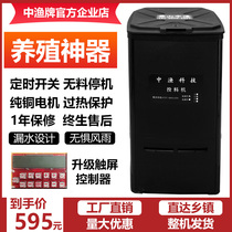 China Yu brand fish pond automatic feeder high-speed large-capacity bait feeding machine 3 packs