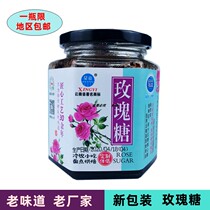 Yunnan specialty xingyi rose candy jam 420g natural rose sauce snack jelly papaya ice dressing