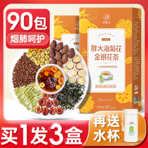 3 boxes] Fat sea chrysanthemum honeysuckle tea Luo Han Guo with clear fire lung protection throat moistening tea under the throat