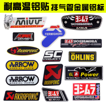 Motorcycle motorcycle Scorpio sticker personality exhaust pipe sticker High temperature Yoshimura decal metal aluminum label tail throat modification