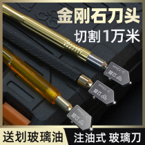Glass knife Diamond cut thick glass cut round imported knife head Household artifact cut tile knife Cut knife special knife