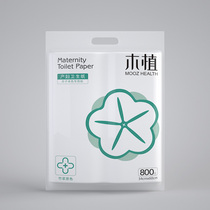 (Exchange)Maternity special toilet paper delivery room knife paper pregnant women summer postpartum production confinement paper delivery mattress pad
