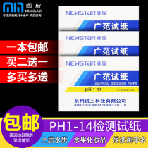 Nova wide Van ph test paper 1-14 Acid alkalinity Test soil fish tank water quality PH Makeup Skin Care Pint Acid Alkalinity Precision Test Test Paper Stool Urine Human pregnant woman Goat Water Acid ALKALINITY