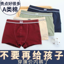 Childrens underwear mens cotton boxer 13 boys 15 years old middle and Big Boy Boy cotton shorts Cotton Four Corners