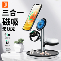 Magsafe Magnetic Charger Holder Fast Charge Applewatch Apple 12 Watch Wireless Three-in-One airpodsPro Headphone iPhone12Pro