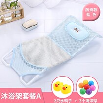 Toddler bath baby Net frame non-slip belt universal bb punch cushion bath newborn bath net bag bath net