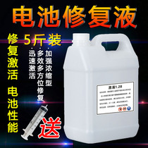 Special repair liquid battery battery battery distilled water bucket tester forklift motorcycle