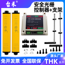 THK safety grating light curtain sensor Infrared photoelectric punch protector device Stamping machine external controller