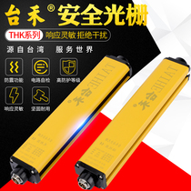 Taihe THK10 5MM pitch safety grating sensor light curtain infrared light photoelectric protection detector