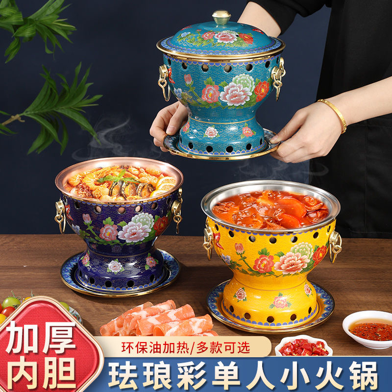 锅景泰蓝火锅精选和锅景泰蓝火锅品牌价格与图片-淘宝商品网