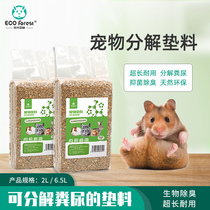 Muguang Forest can decompose sawdust fermentation deodorization environmental protection Golden Bear hamster ChinChin rabbit bedding summer supplies