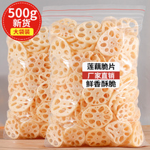 Yiren vegetable lotus root crispy 500g dehydrated ready-to-eat dried vegetables for pregnant women casual snacks snack bags