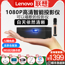 Lenovo Lenovo Projector M1 home HD smart small portable with mobile phone wifi singing K song office Internet class TV support 1080p watching movie cast Wall mini dormitory meeting
