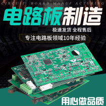 SMT processing Patch pcb copy board PCB welding post-welding circuit board custom PCB production PCB custom one-stop service