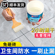 Waterproof leak-free toilet water leakage brick material penetration transparent paint toilet tile gap leak-proof adhesive