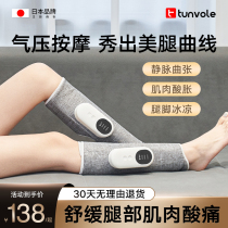 Leg massager calf muscle automatic kneading Meridian dredging instrument venous thin varicose gas electric leg artifact