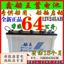 Xin boat King battery 12V245AH N245 marine generator excavator dry-loaded starting battery