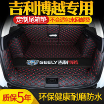 21 Geely Boyue trunk mat all-inclusive special supplies 2020 Boyue pro tail pad 16-19 Boyue