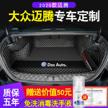 2021 Volkswagen Maiten trunk cushion full surround dedicated 20 new Maiten 330 b8 car tailbox cushion