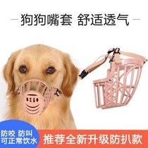 Dog mouth cover anti-bite artifact anti-barking eating picking up food small and large dog pet supplies Teddy golden retriever mask