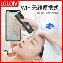 Electronic magnifying glass HD 1000 times USB electron microscope industrial circuit board connected to mobile phone computer repair WIFI digital scalp hair follicle pore detector portable skin test