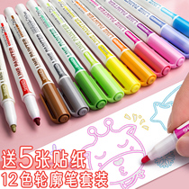 Two-line contour pen Bold fluorescent marker pen Color marker pen Note-taking hand account special flash glitter color pen Childrens hand account Students with a variety of colors three-dimensional drawing key endorsement artifact