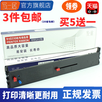 Suitable for four-way OKI5860SP ribbon rack OKI5860 Stone Four-way 5860SP ribbon rack Bank agricultural letter OKI5660SP 586