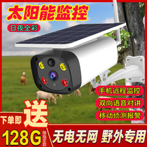 4G Solar surveillance camera wireless plug-in free HD night vision outdoor waterproof battery charging monitor