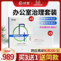 Cai Hui Office package color ball non-photocatalyst formaldehyde scavenger household activated carbon in addition to formaldehyde deodorant New House