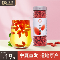Ning'anbao Lycium barbarum Ningxia Authentic Premium Gizhida Granules Canned Honggou Qigou Tea Male Kidney Soak in Water