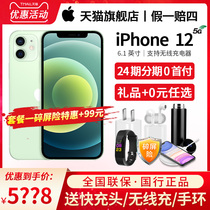 (24 issues interest-free) Apple iPhone12 5G mobile phone Apple 12 official flagship store official website original National Bank Apple iPhone12 brand new 11pro