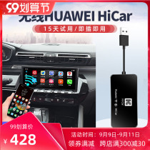 Dongfeng Peugeot 408 4008 508 5008 dedicated wireless Huawei hicar car Gade navigation box