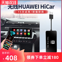 Dongfeng Peugeot 408 4008 508 5008 dedicated wireless Huawei hicar car Gade navigation box