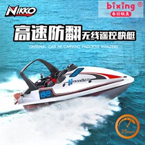 Currency row Water remote control boat high speed speedboat childrens toys remote control boat small mini electric wheel boat model rc