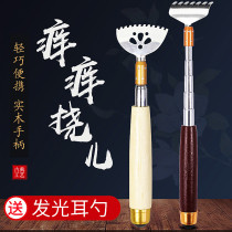 Grip Itch solid wood Itch Scratching the Rake Pruritus Versatile Grip Back Thever Telescopic Portable no Man Old man Leg