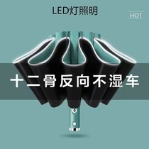 Fully automatic umbrella folding clear and rain dual-use sunscreen with high face value increasing reverse sun umbrella on-board customisation