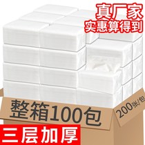 Hotel Pumping Paper Whole Box Ktv Special Paper Towels Hotel Room Commercial Bulk Toilet Paper Home Paper Big Size Affordable