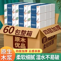 80 packs of paper draw home Toilet Toilet Paper Towel Tissue Paper Tissue Paper Whole Box Affordable embossed Napkin Universal