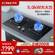 Fangtai TH26B gas stove double stove Household energy-saving gas stove stove natural gas stove Desktop embedded fierce fire stove