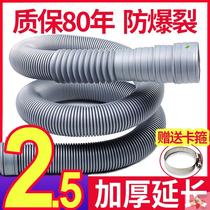 Telescopic hose multi-purpose high temperature resistant washing machine downpipe extension drum extension pipe automatic pipe drainage pipe